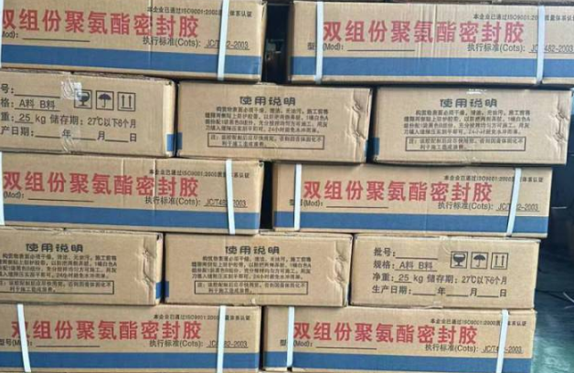 江州聚硫密封胶